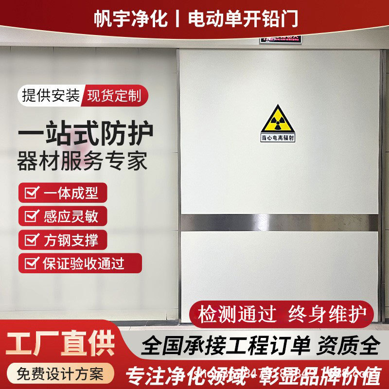 Lead door Radiation-proof lead door X-ray CT room protective door…
