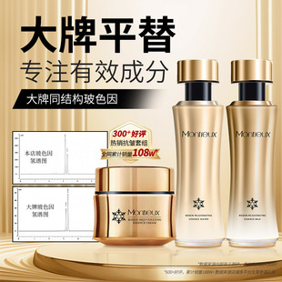 Manufacturer) Bosein Firming Anti-Wrinkle Lotion Set Black Bandage Cream Beauty Salon Exclusive Skin Care Products Cosmetics