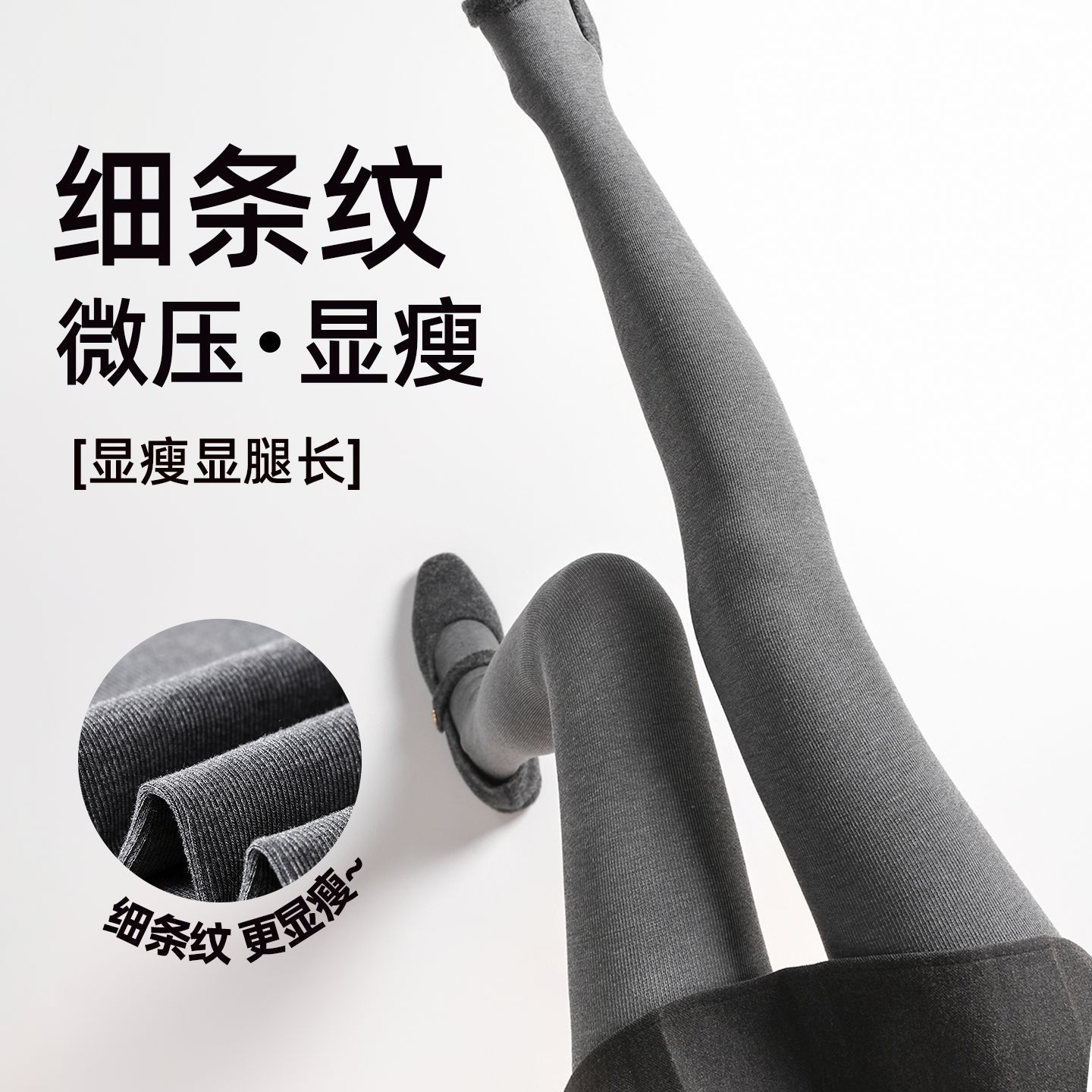 Gray High-Waisted Slimming Solid Color Pressure Pantyhose for Women, Non-Slip Ribbed Autumn and Winter Thickened Leggings