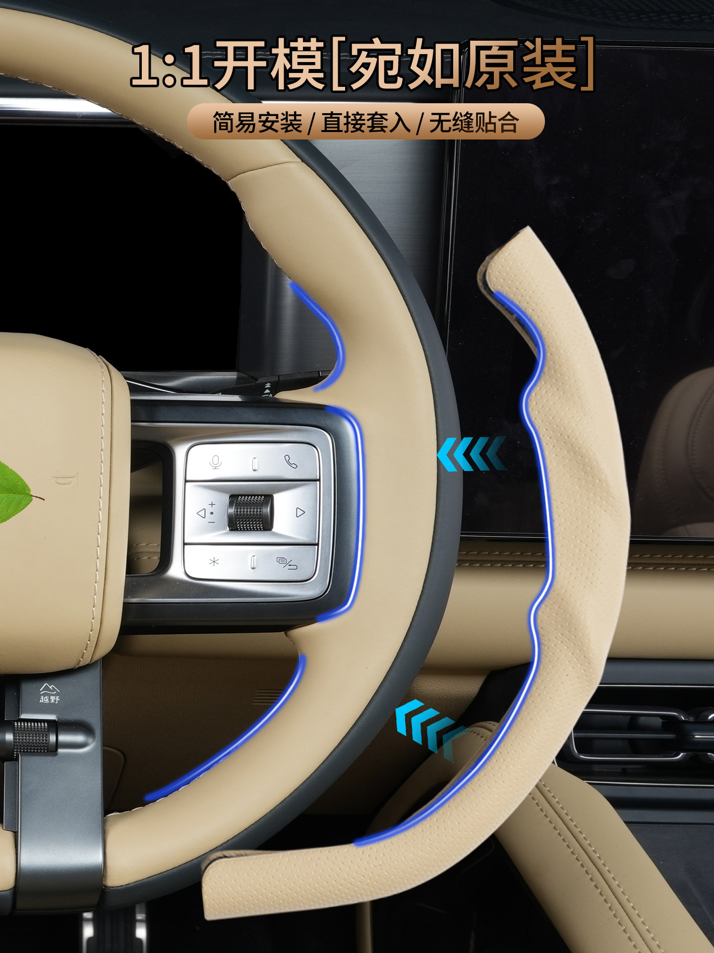 Suitable for Fangchengbao Titanium 7, Titanium 3, Leopard 5, Leopard 8, special three-section full-cover steering wheel cover, universal for all seasons, modification accessories