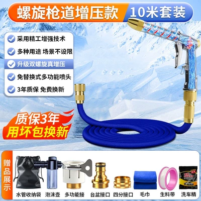 High pressure car wash water gun, Car Wash Water Gun - newly-upgraded-spiral-gun-channel-supercharged-model-10m-set-foam-pot-before-filling-with-water-34m