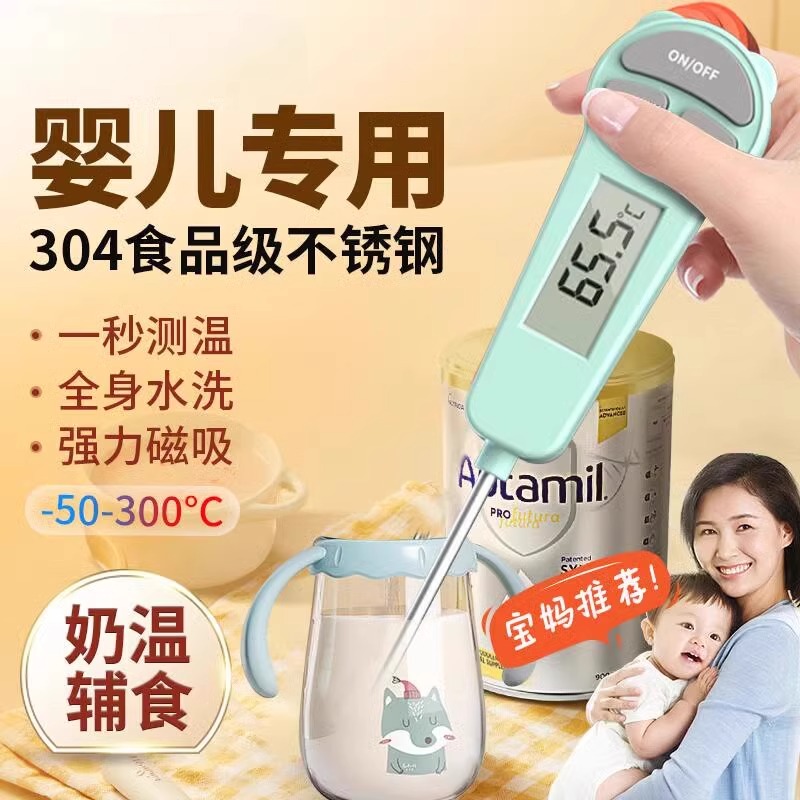kt婴儿奶粉温度计奶瓶奶温计水温计食品温度计宝宝洗澡水厨房烘焙