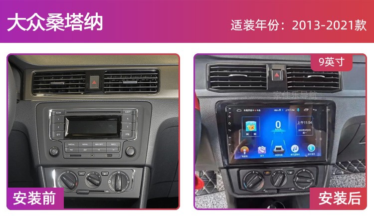 Special 13-22 Volkswagen new Santana Jetta VA3 central control display large screen car navigation reversing machine