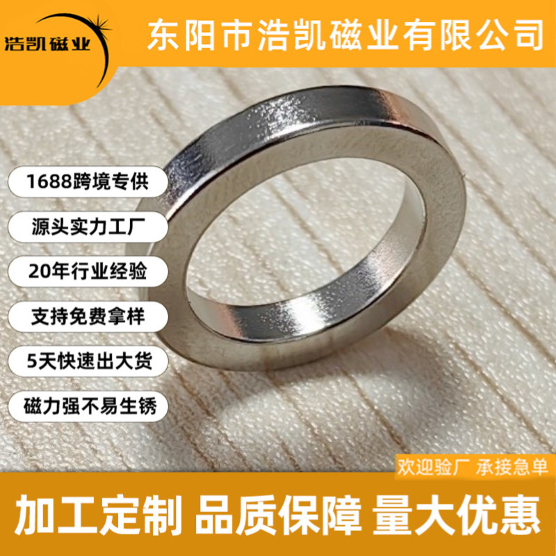强磁圆环D18.3-d13.2X3mm 钕铁硼稀土永磁电器磁环轴向充磁
