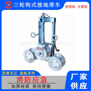 Electric Construction grounding pulley SJL-100 grounding pulley three-wheel hook grounding pulley
