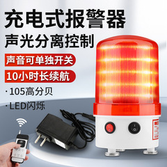 充電式警告灯磁気音吸光警報灯電池車載警報灯ハイライトLED警報点滅