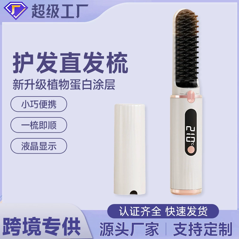 Новая портативная беспроводная расческа-выпрямитель для волос с функцией зарядки, не повреждающая волосы, мини-выпрямитель с отрицательными ионами