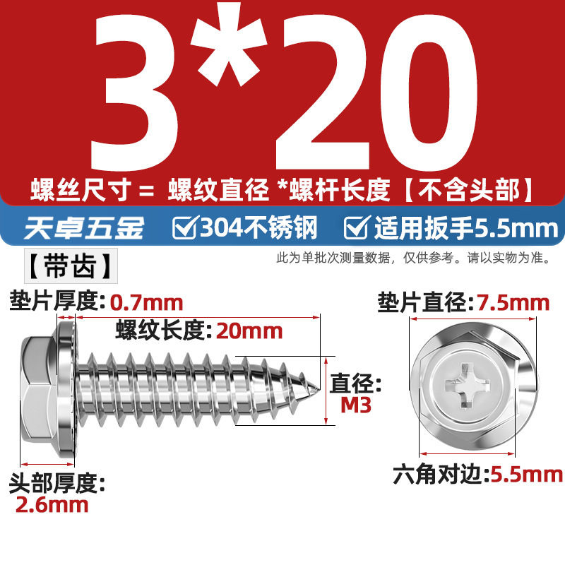 304ステンレス十字凹穴フランジ面外六角タッピングねじ尖尾パッド付き木ねじmm3 m 4m 5m 6|undefined