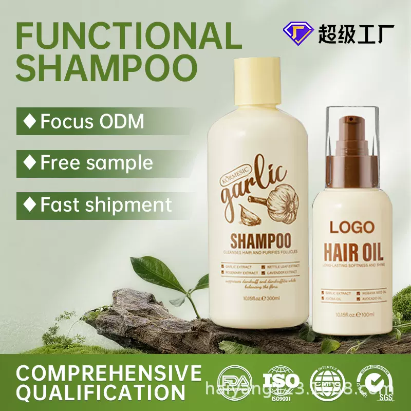 跨境贴牌全英文大蒜洗发水shampoo护发素系列ODM跨境外贸厂家