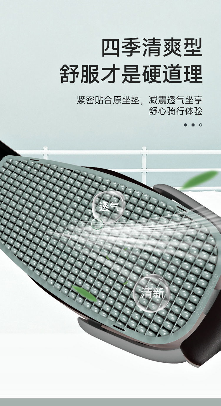 Electric car motorcycle seat cover summer insulation pad motorcycle scooter takeaway universal shock absorption waterproof sunscreen cushion