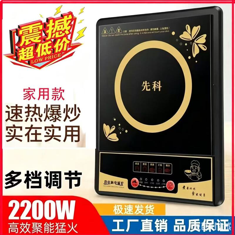 Xianke Induction Cooker Household 2200W Multi-Functional All-In-One Energy-Saving High-Power Stove Touch-Controlled Induction Cooker Xianke Induction Cooker Household 2200W Multi-Functional All-In-One Energy-Saving High-Power Stove Touch-Controlled Induction Cooker