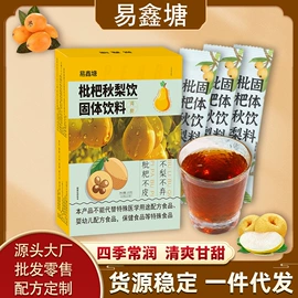 代用/养生茶;非处方滋补膏;速溶咖啡