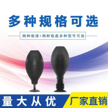 防静电硅胶椭圆吸球真空无痕BULB-VAC玻璃镜片盖板丝印吸拿工具