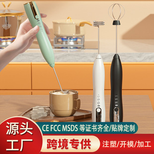 Cross-border wireless electric milk frother coffee frother household dispenser milk blender handheld egg beater