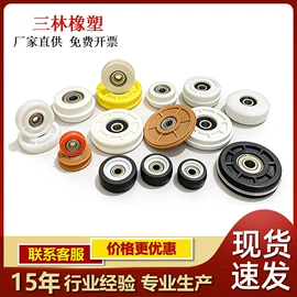 滑轮;门窗滑轮;脚轮