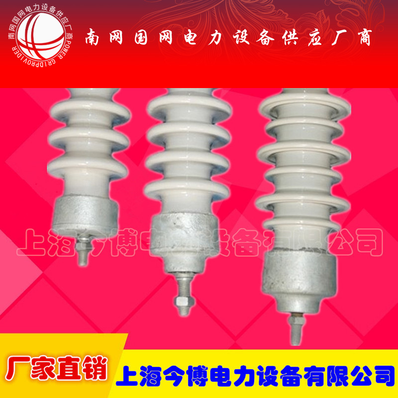 PS-15/300高压瓷瓶PS-15/500线路柱式陶瓷绝缘子