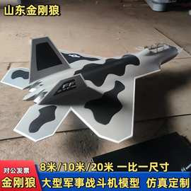 大型军事飞机模型武直航模战斗机国防教育1：1仿真歼20歼十歼35