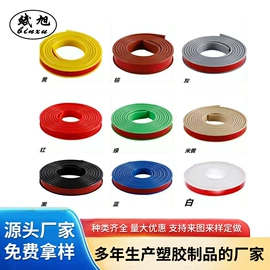 家具配件;门窗密封条;橡胶密封条