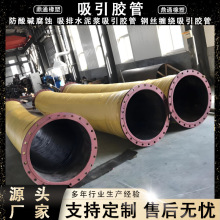 大口径吸引胶管 输送水泥浆油 耐磨耐高压 货源充足 鼎通橡塑