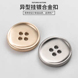 利生现货 不规则金属纽扣异型大衣扣子 女装上衣西服裙子外套钮扣