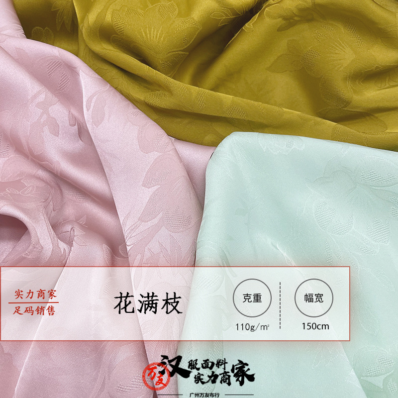 仿真絲緞面花滿枝提花面料 洛麗塔Lolita古裝漢服布料 旗袍服面料