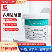 MOLYKOTE/Ħ���� ����;��֬ 111 ��ɫ��͸��