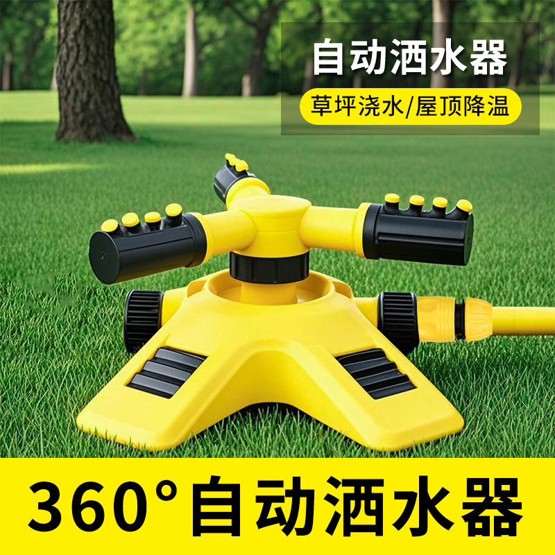 Automatic Watering Device Sprinkler Nozzle 360 ° Rotating Garden Sprinkler Lawn Sprinkler Can Be Connected in Series with Sprinklers