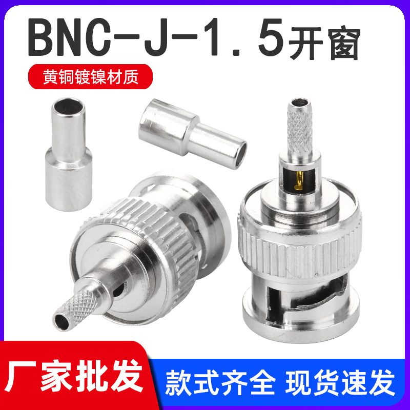 厂家射频连接头BNC-J-1.5开窗式BNC公头连接器压接R G174/RG316线