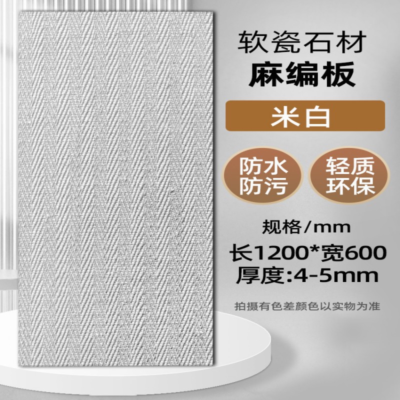 Piedra blanda tejida de cáñamo, piedra cultural antigua, piedra flexible ultrafina, tela tejida, piedra, panel de revestimiento de porcelana blanda flexible, panel de pared