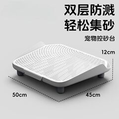 猫砂垫猫咪大号控砂踏板猫砂盆开放式控砂台加厚双层加高猫砂防溅