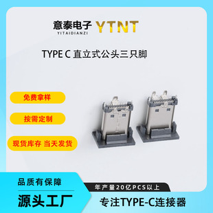 TYPE-C���^24P180�����_���TYPEC3.1USB24PIN�p���NƬ�B����