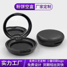爆款定 制粉饼盒眼影盒包材翻盖带镜子 定妆粉饼腮红化妆品塑料盒