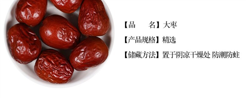 Xinjiang Hotan Jujube Dried Red Dates 500g Whole Ready to Eat for Snacking Tea and Soup overview