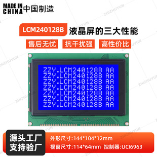 LCM240128B �{Ĥ��ɫ�� 144x104MM �K�нӿڎ��|��������UCI6963