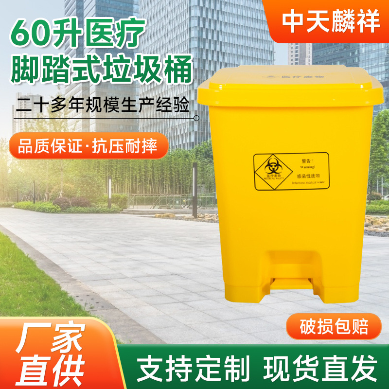 批发黄色医疗垃圾桶加厚脚踏式废物桶牙科诊所医疗带盖塑料垃圾桶