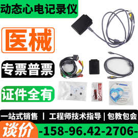动态心电图监测仪 24小时动态心电仪 动态心电仪 动态心电记录仪5