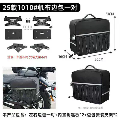 Motorcycle Safety Supplies — and Rear Racks, Lampshade Accessories - 1010fl-canvas-bag-pair
