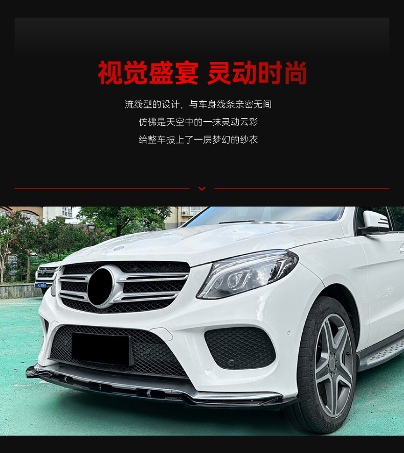 Suitable for 2015-2018 Mercedes-Benz Gle Class W166 Gle Coupe C292 Amg Front Shovel Front Lip Modification Parts