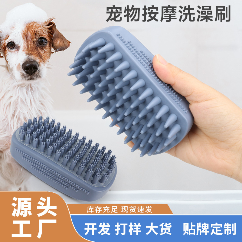 아마존과 동일한 모델의 애완동물 마사지 목욕 브러시, 부드러운 실리콘 강아지 고양이 목욕 브러시 마사지기, 애완동물 털 제거 브러시