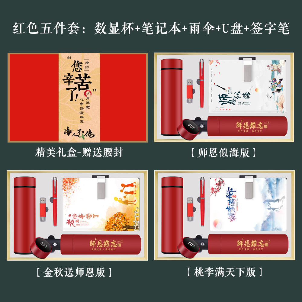Temporada de graduación Regalo de agradecimiento al maestro Bloc de notas Caja de regalo Regalo del día del maestro Taza termo creativa Regalo de mano Logotipo de impresión práctica