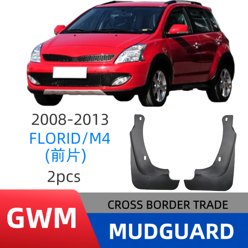 Suitable for Great Wall M4 Front Wheel 2 Pieces 2008-2013 Export Cross-Border Fender Car Mudguard Modification Suitable for Great Wall M4 Front Wheel 2 Pieces 2008-2013 Export Cross-Border Fender Car Mudguard Modification