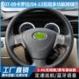 多功能巡航蓝牙语音手柄