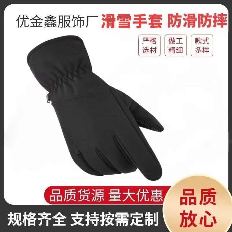 冬季手套骑行防水保暖加绒加厚户外骑车防风滑雪触屏男女款 A15-M