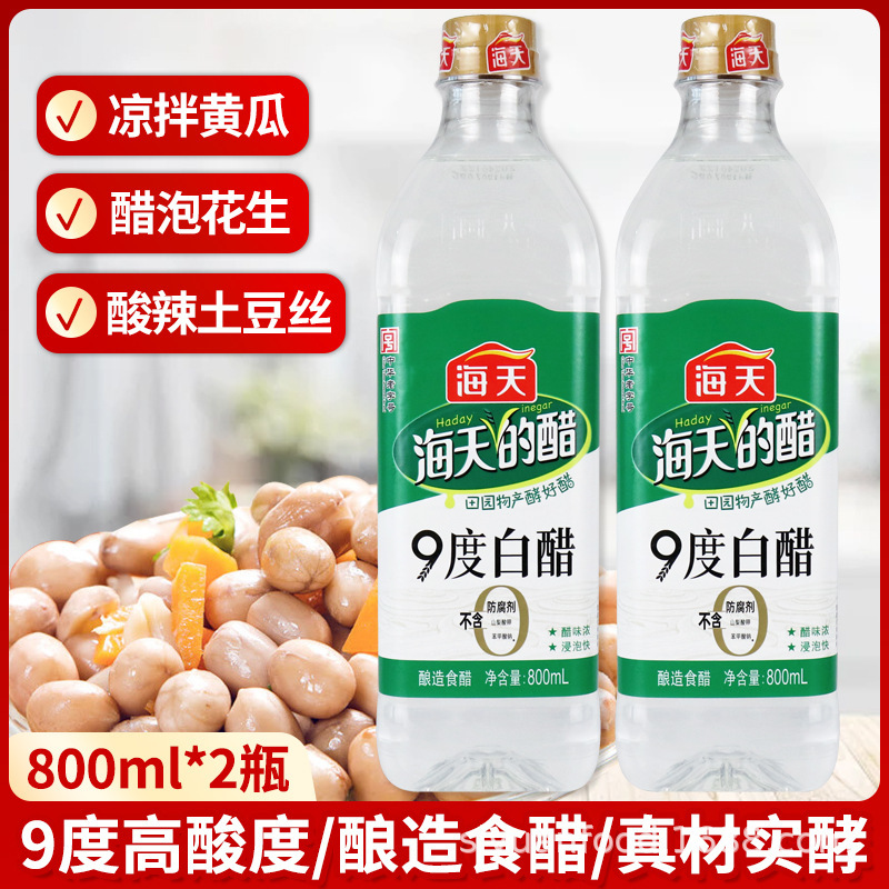 Haitian 9% White Vinegar 800ml Edible Vinegar for Home Kitchen Cooking, Stir-Frying, Salad Dressing, Dipping Sauce, Pickling, Brewing Vinegar