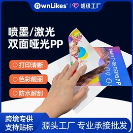 不干胶标签;保护膜;热转印纸