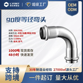 其他管件;弯头;不锈钢圆管