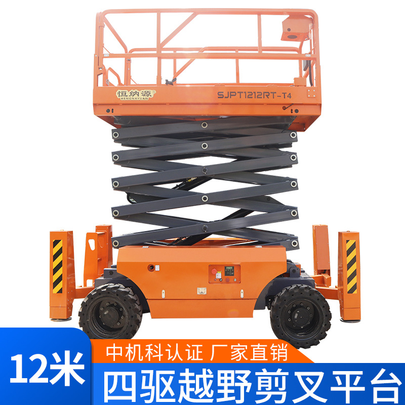 四驱越野自行走液压剪叉式升降平台户外施工高空作业可折叠登高车