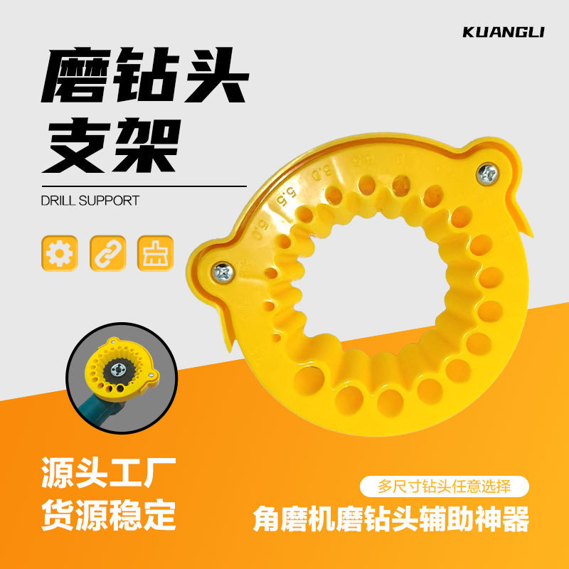 角磨机磨钻头支架新款打磨器100-115型多功能打磨角磨机配件|undefined
