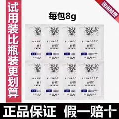 舒霖体验袋装去屑清爽滋养修护驱洗发水膏护发素精油
