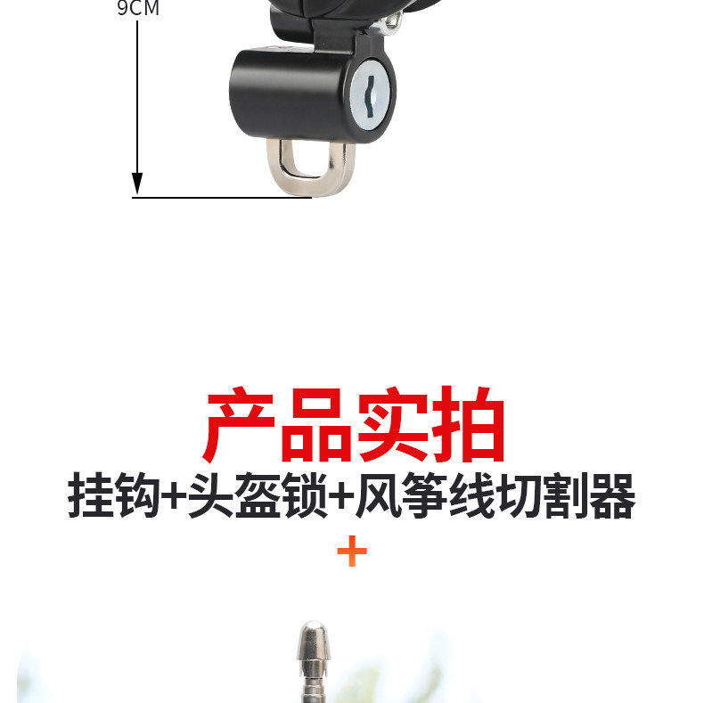 Motorcycle anti-kite line cutter, anti-theft electric vehicle helmet lock, universal handlebar hook lock for securing hats